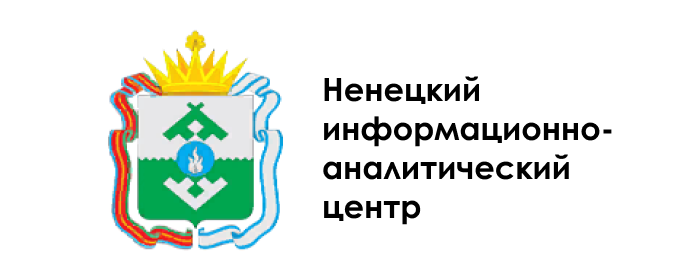 Казённое учреждение Ненецкого автономного округа