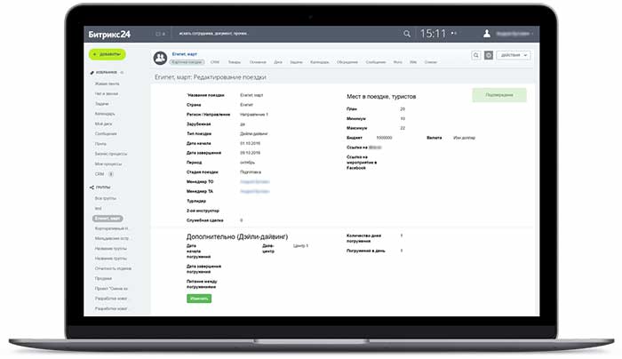 Уникальная доработка CRM Битрикс24 для туроператора по дайвингу Уникальная доработка CRM Битрикс24 для туроператора по дайвингу