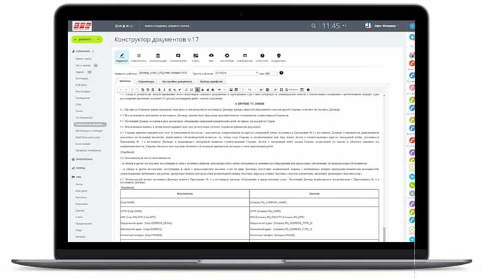 Автоматическое создание и отправка договора клиенту из CRM Битрикс24 Автоматическое создание и отправка договора клиенту из CRM Битрикс24