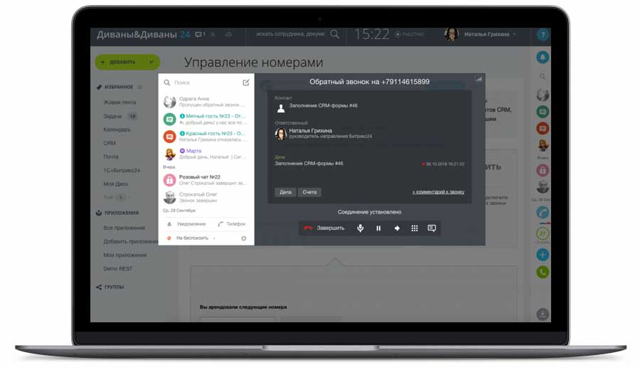 Офисные IP-телефоны тоже могут работать с Битрикс24 Офисные IP-телефоны тоже могут работать с Битрикс24