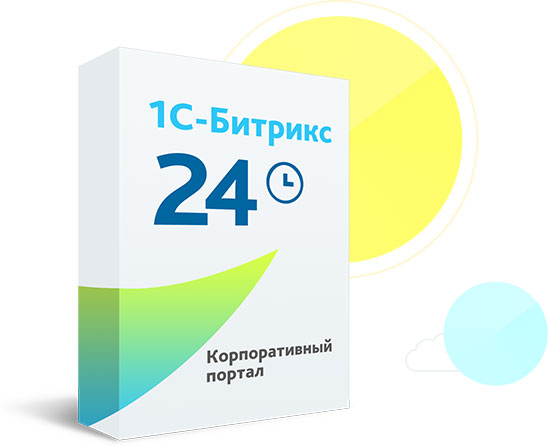 Коробочная версия Битрикс24 Коробочная версия Битрикс24