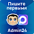 Программа для ЭВМ “Админ24 (Admin24)”. Лицензия “Мессенджер Admin24 МАХ (облако)” на 3 мес.